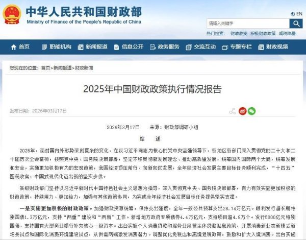 财政部：2025年中央财政拨付农业保险保费补贴517亿元