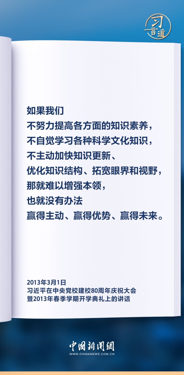 习言道｜多用一些时间静心读书、静心思考_大皖新闻 | 安徽网
