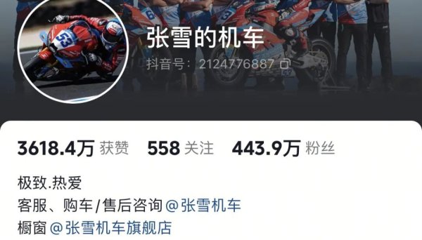 直播间阴阳争议后，张雪和凯越创始人聚餐释怀过往：双方都没错…