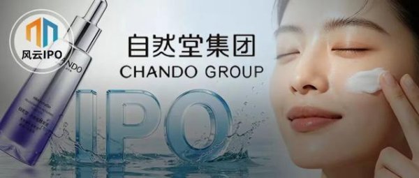 对手成股东！欧莱雅入局，东北富豪携自然堂冲刺上市
