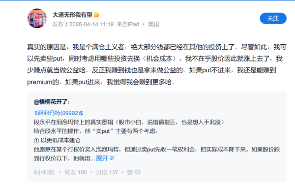 永平又发声，泡泡玛特暴涨超8%，高盛最新研判