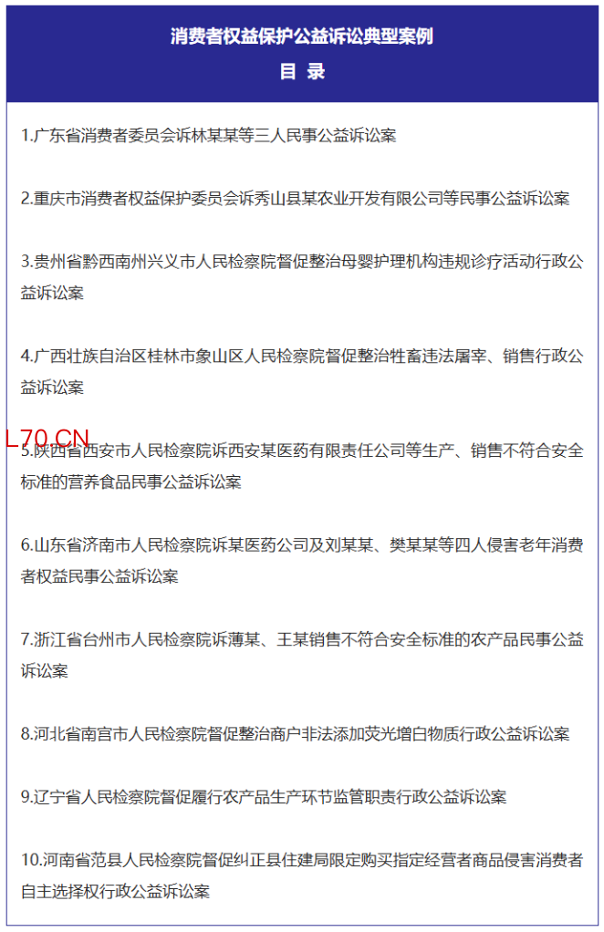 最高检微信公众号截图
