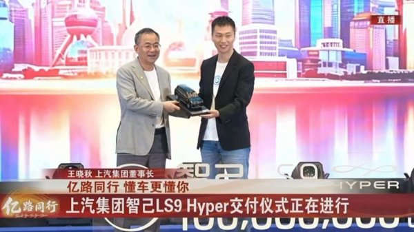 上汽集团第1亿辆车交付，中国首个“亿级车企”诞生