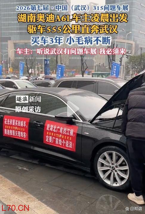 奥迪车主315汽车维权现场控诉 绝望的555公里奔波