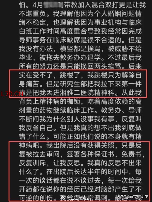坠江研究生离世前上完最后一个夜班 医学生高压生存现状引关注