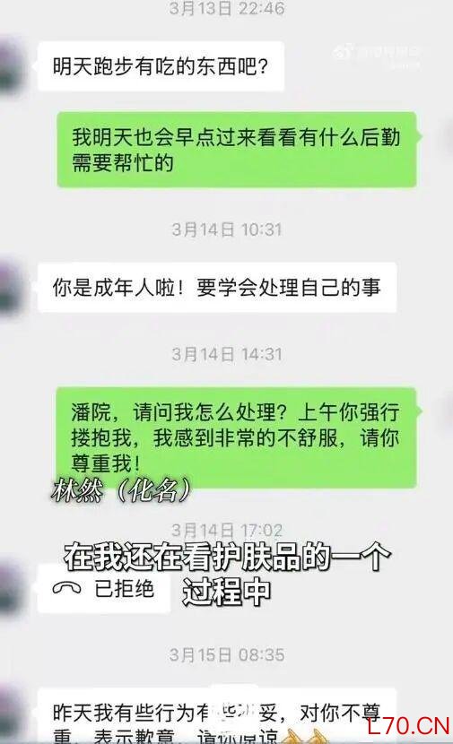 爱尔眼科一院长被指猥亵医药公司经理 涉事院长已被停职调查