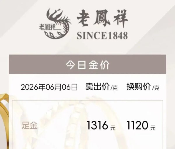 金饰克价年内大跌400元，跌回2025年！专家：黄金不是买了就马上涨，如果在高位买了黄金也不用太焦虑