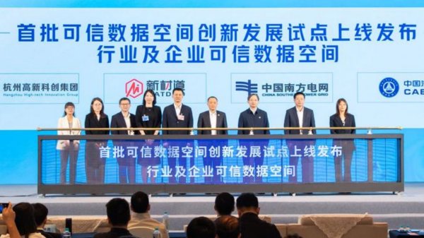 高质量数据集建设现场会在广东省广州市召开