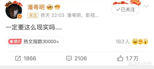 潘粤明一句“一定要这么现实吗”? 炸出这5位被冤枉的男明星
