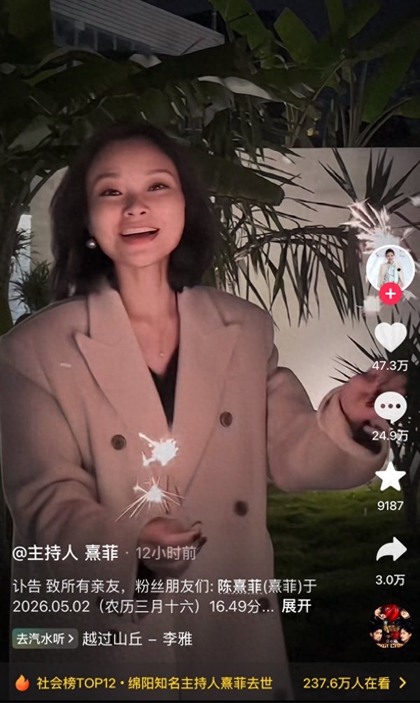 37岁主持人陈熹菲抗癌10年离世, 曾登上央视舞台, 临终动态惹泪目