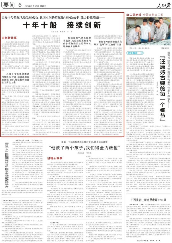 十年十舟一新城！