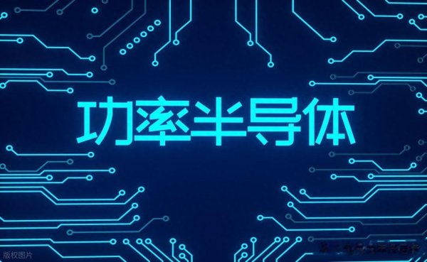 功率半导体唯一一家, 北向和三家社保同时重仓, 股息率还有2%!