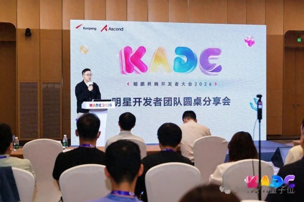 DeepSeek V4芯模协同背后, 国产算力生态开始飞轮加速