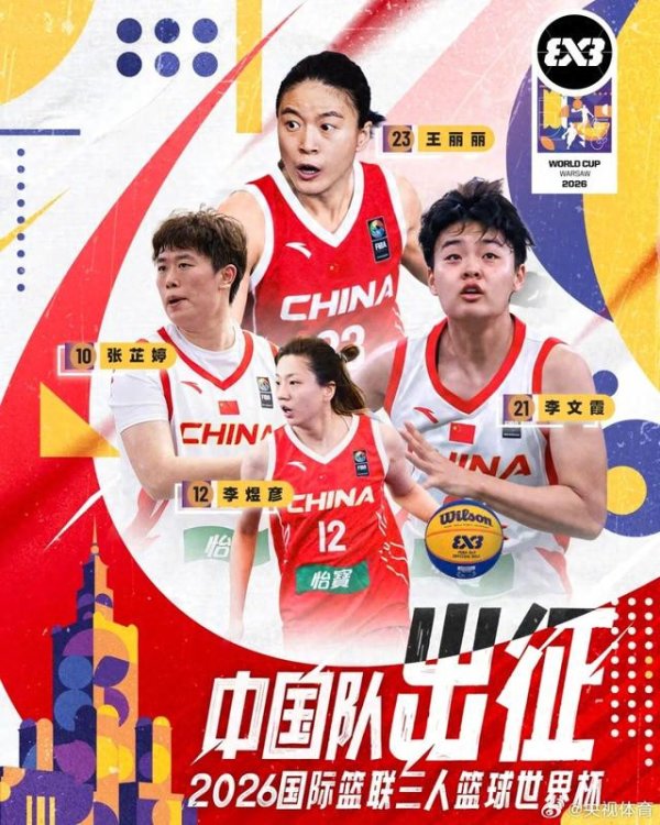 中国男女篮双线出征