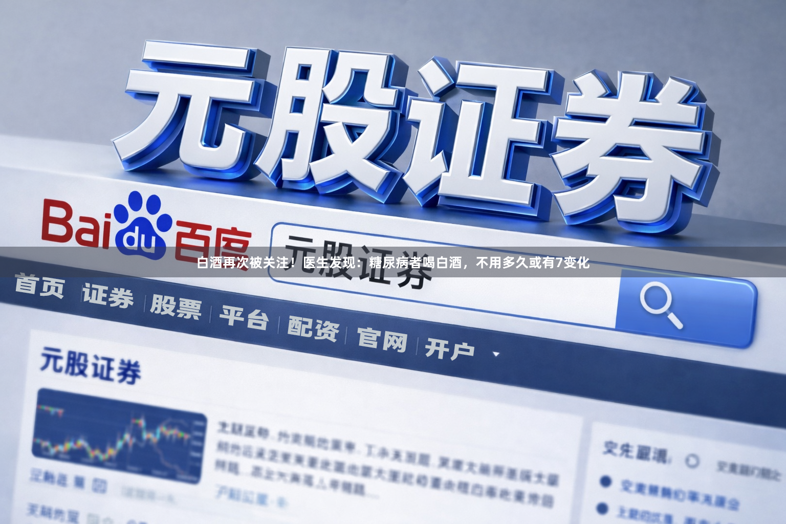白酒再次被关注！医生发现：糖尿病者喝白酒，不用多久或有7变化