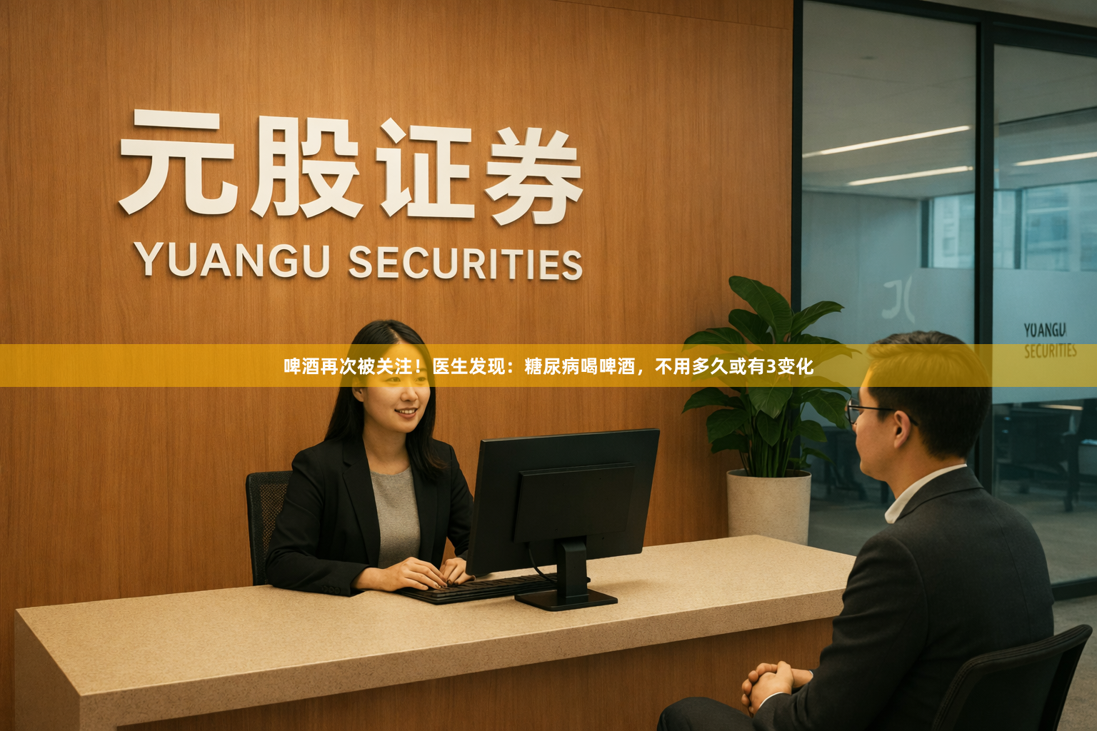 啤酒再次被关注！医生发现：糖尿病喝啤酒，不用多久或有3变化