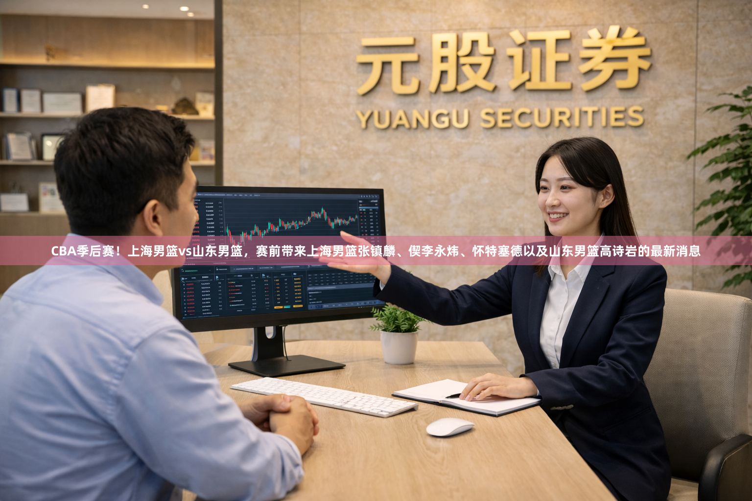 CBA季后赛！上海男篮vs山东男篮，赛前带来上海男篮张镇麟、偰李永炜、怀特塞德以及山东男篮高诗岩的最新消息
