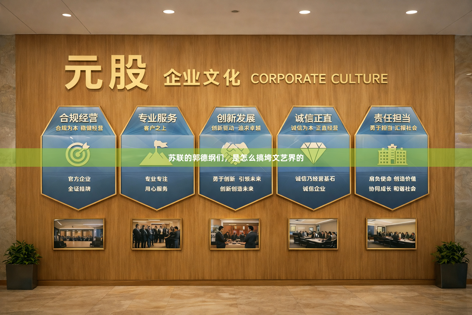 苏联的郭德纲们，是怎么搞垮文艺界的