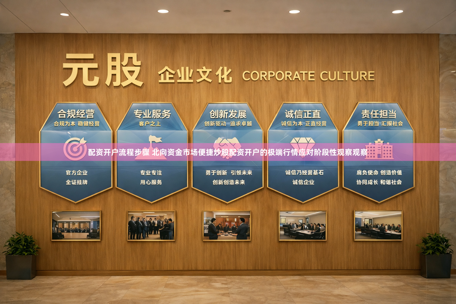 配资开户流程步骤 北向资金市场便捷炒股配资开户的极端行情应对阶段性观察观察
